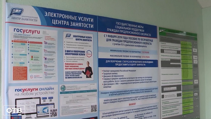 В свердловской казне заложено 940 млн рублей на помощь малоимущим