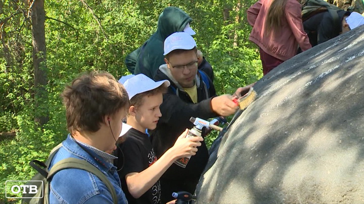 Юные геологи Екатеринбурга очистили Каменные Палатки от надписей вандалов