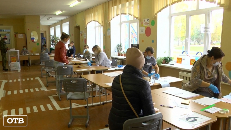 Явка на выборах в Свердловской области составила 48,5 % от общего числа голосующих