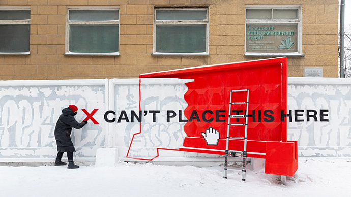 «Здесь строить нельзя»: новый арт-объект в центре Екатеринбурга