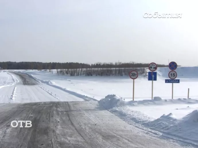 Весна идёт: жители свердловских сёл лишились двух ледовых переправ